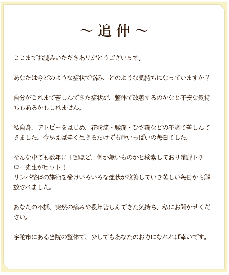 宇陀市の整体院ならアトピー性皮膚炎やアレルギーの改善に効果が高い佐々岡史郎院長がいる健康ジロー堂の施術がおすすめ